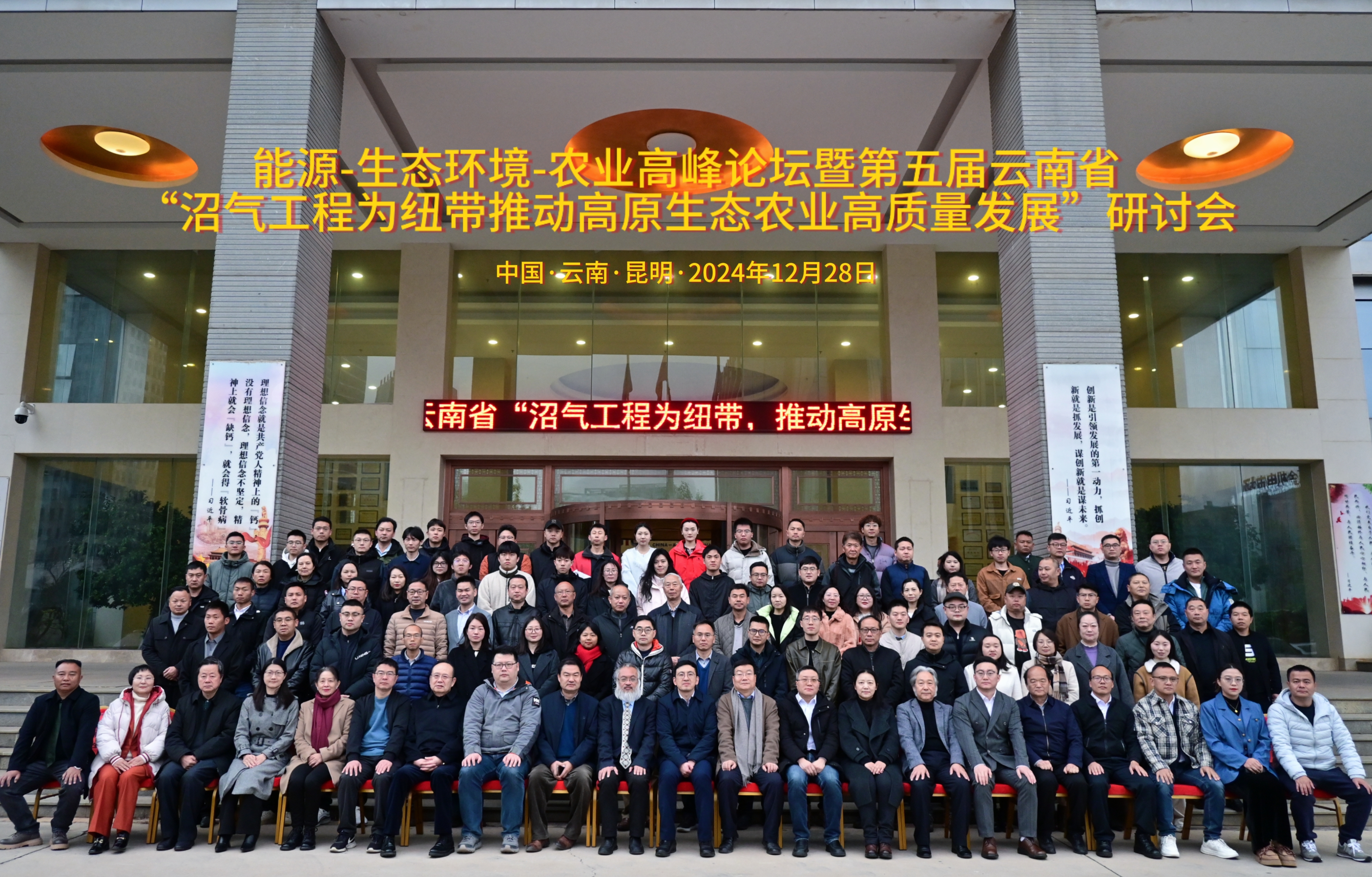 行業專家聚昆論道生物資源賦能高原生態農業高質量發展